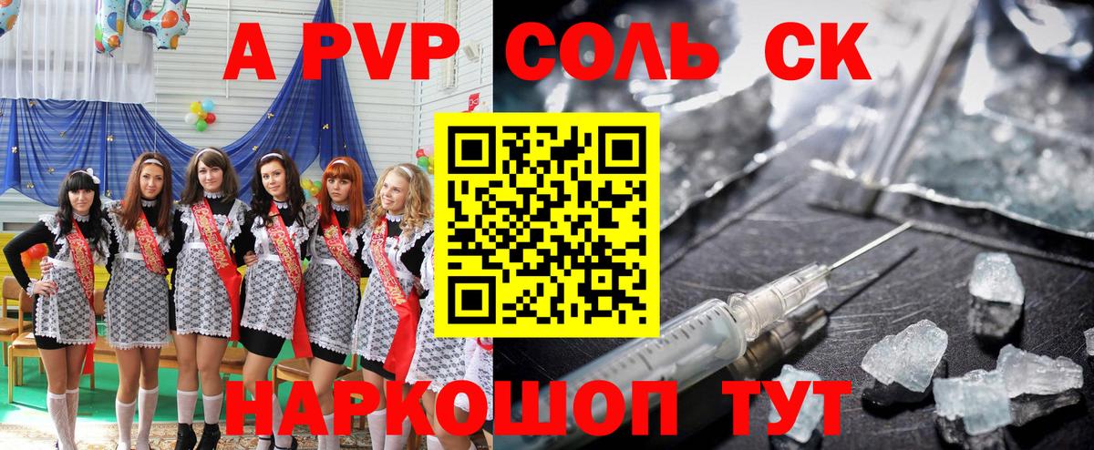 А ПВП Crystall  Альфа ПВП мука  хочу наркоту  Вход с VPN  Сыктывкар 