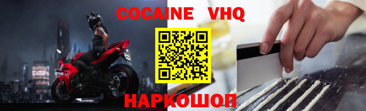 COCAIN Боливия Сыктывкар
