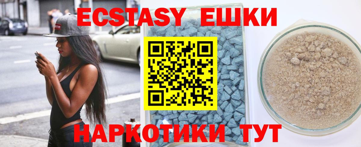 ЭКСТАЗИ  Вход с VPN  Ecstasy диски  Сыктывкар  Экстази ешки 
