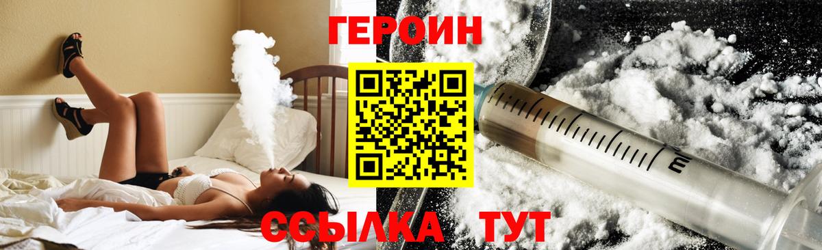 ГЕРОИН белый  Вход с VPN  Сыктывкар 