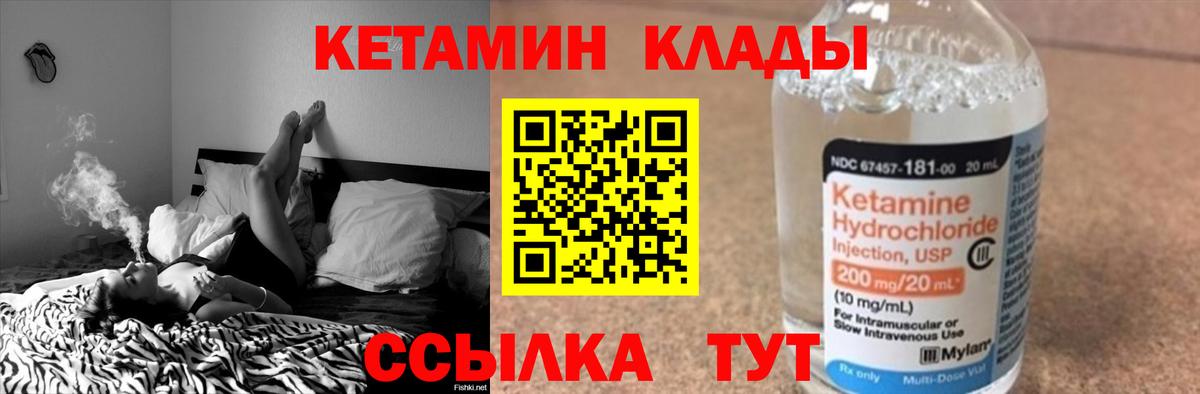 КЕТАМИН VHQ  blacksprut ССЫЛКА  Сыктывкар  Вход с VPN 