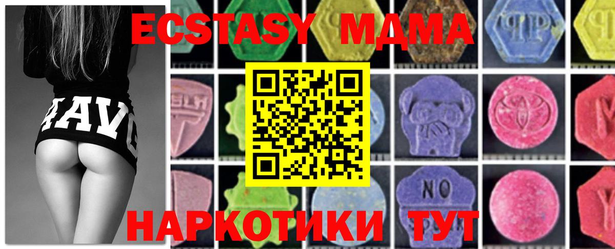 МДМА VHQ  Вход с VPN  Сыктывкар  MDMA Molly 
