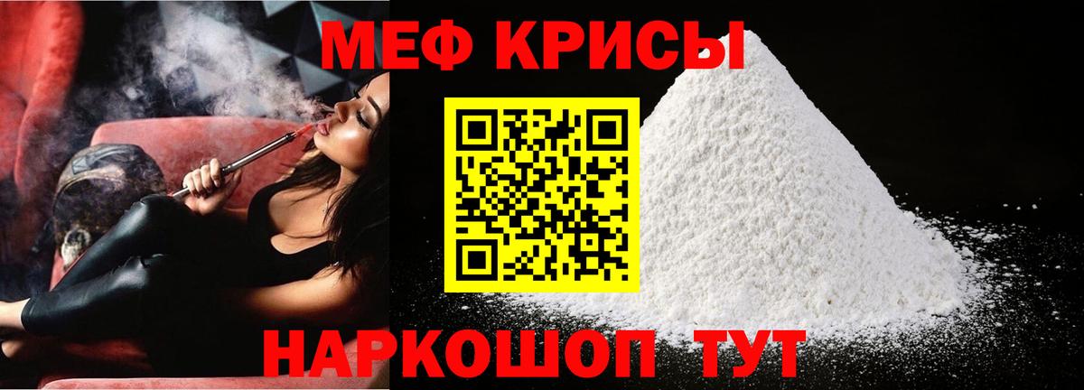 Мефедрон мука Сыктывкар