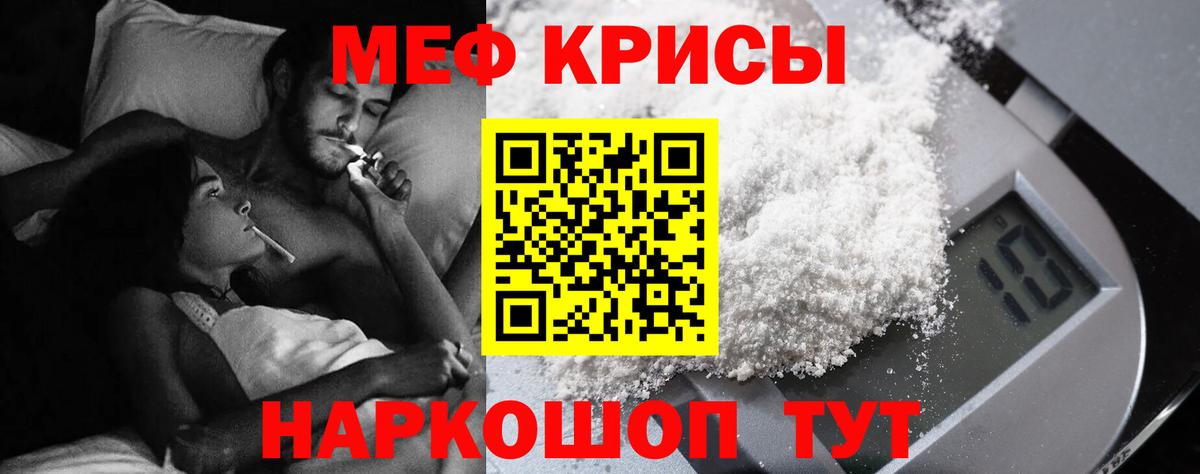 Сыктывкар  Меф  Мефедрон мука  МЕФ  Меф мяу мяу  Вход с VPN 