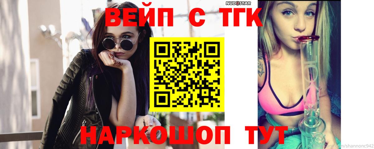 Сыктывкар  Дистиллят ТГК концентрат  Вход с VPN 