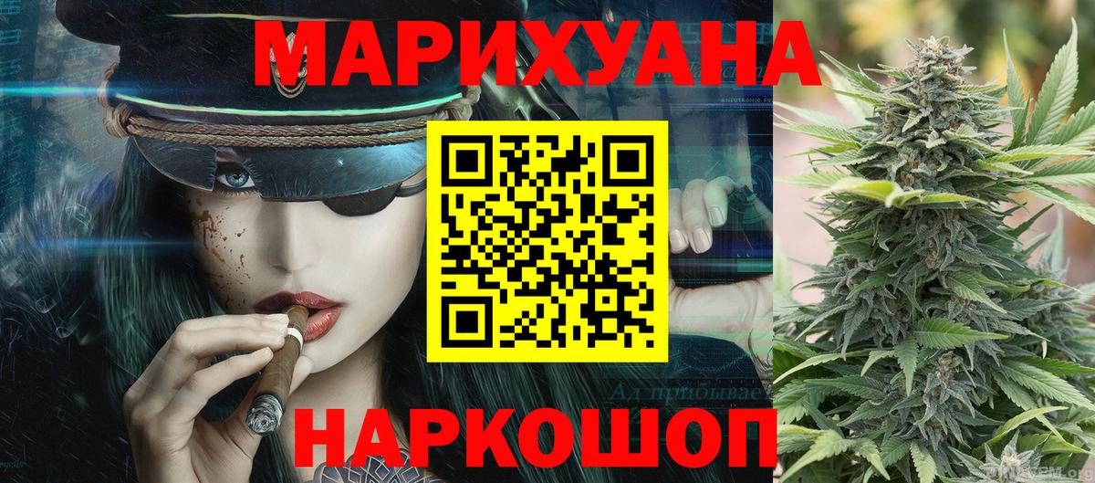 Бошки Шишки план  Конопля план  Вход с VPN  Шишки марихуана White Widow  Сыктывкар 